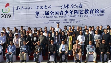不忘初心，第二屆全國青少年陶藝教育論壇舉辦